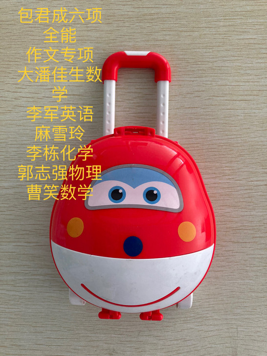 包子老师推荐学生玩具包,可以装初中语文数学...