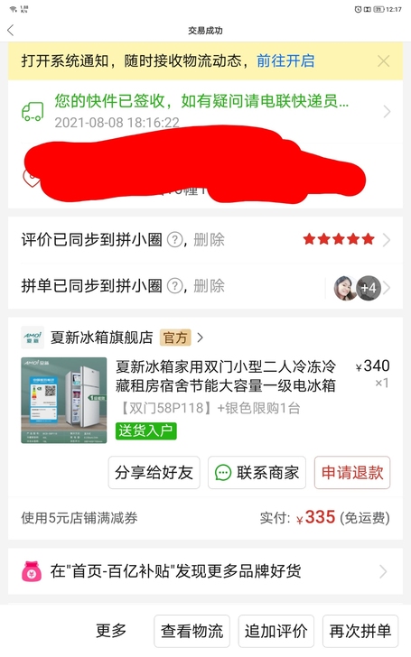 小冰箱,出租屋,几乎全新,支持上虞自提,买...