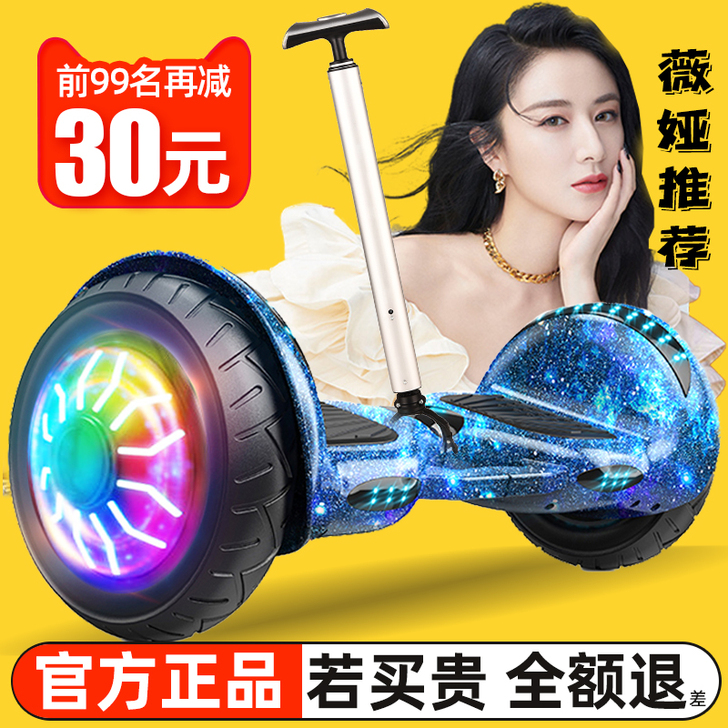 弈游 自平衡电动车