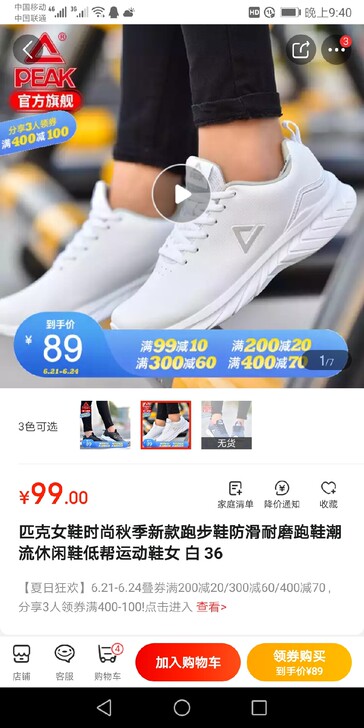 匹克女鞋时尚秋季新款跑步鞋防滑耐磨跑鞋潮流...