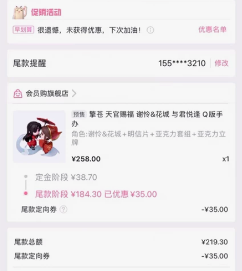 【转】天官赐福   擎苍手办   与君悦逢...