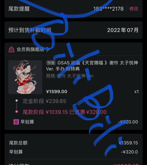 天官赐福 太子悦神 谢怜手办 原价1599...