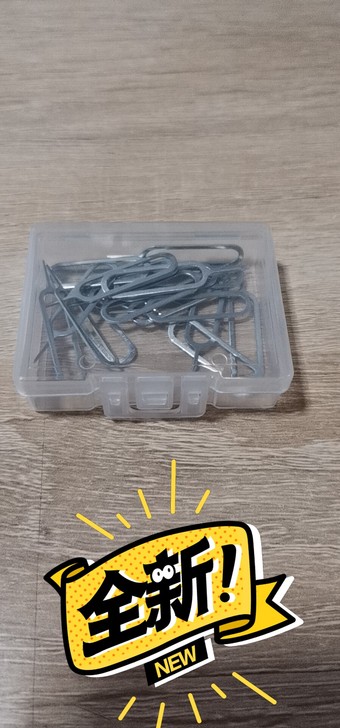 清库存!取卡针,华为苹果安卓通用!15个,...