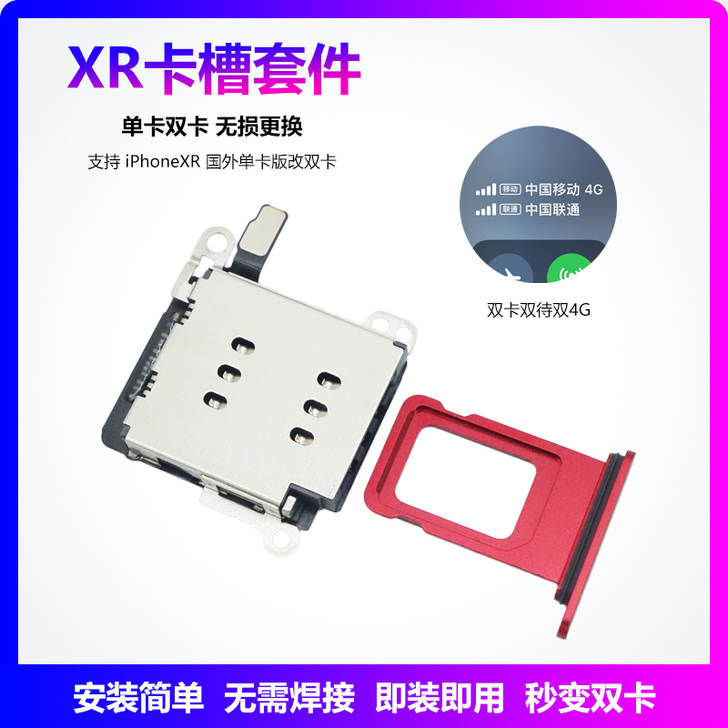 Reefen 手机零件