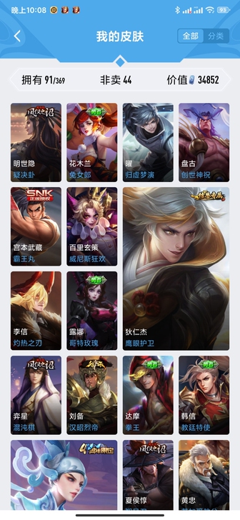 王者号，，92皮，有很多限定皮肤，详情看图...