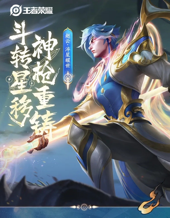 赵云世冠皮肤便宜出每区皆有