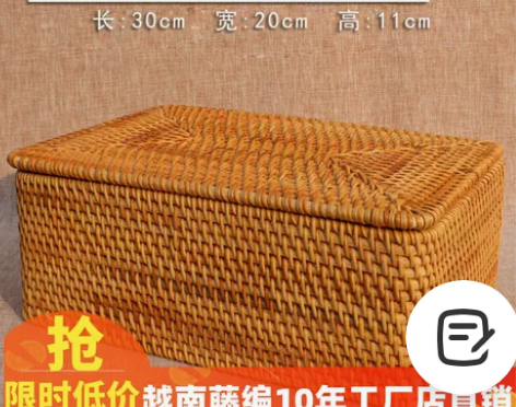 藤编收纳箱 藤编收纳箱越南收纳筐整理筐桌面...