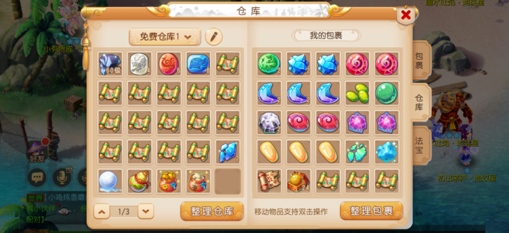 #游戏帐号#梦幻西游手游苹果版