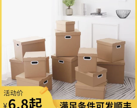 收纳箱 牛皮纸质有盖装书纸盒文件档案箱子收