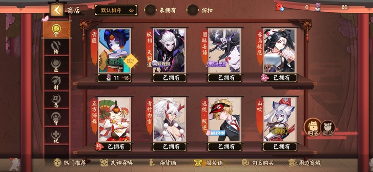 决战平安京账号官服，胜率高评分高，杀生丸，...