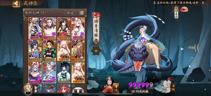yys阴阳师