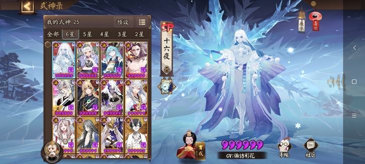 阴阳师账号