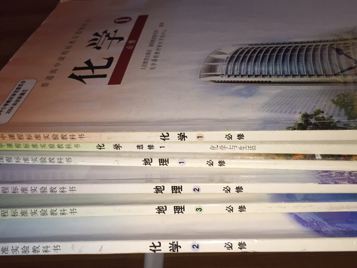 高中二手书，已不用，化学必修一选修一