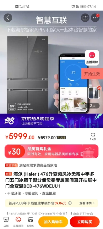 全新的这种型号冰箱，未拆封！