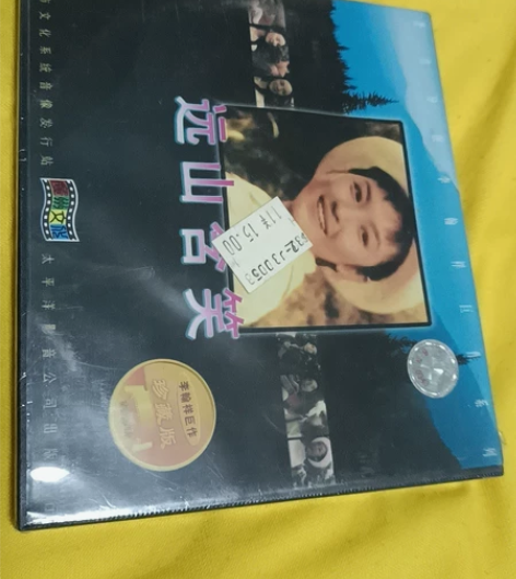罕见琼瑶电影绝版李翰祥导演的!世面不多见!...