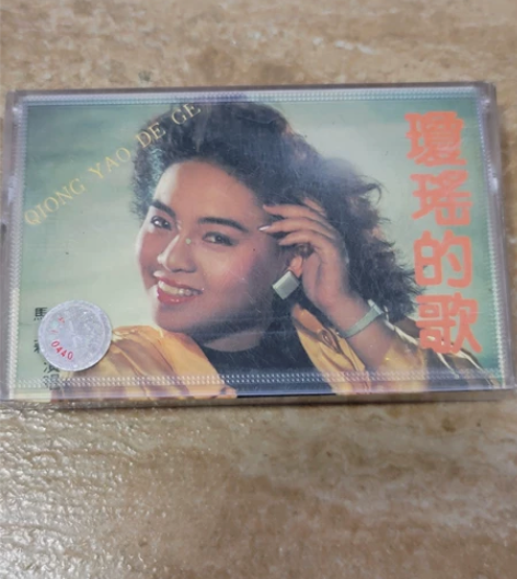 琼瑶的歌 正版老磁带 。成色和曲目见图。本...