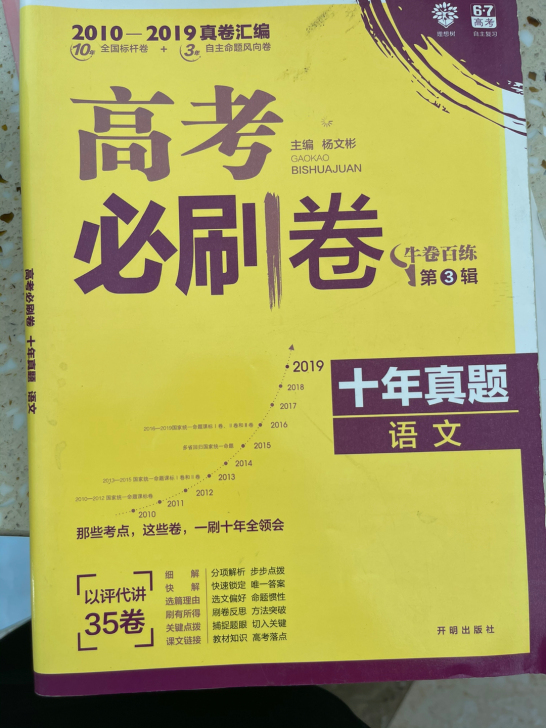 几乎都是全新 想看新旧程度私