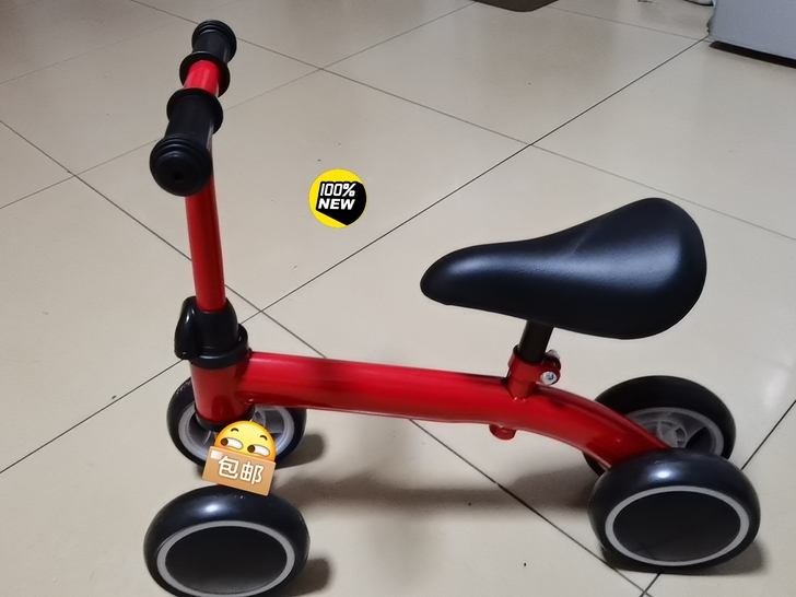 【全新包邮】儿童四轮平衡自行车,车把和座椅...