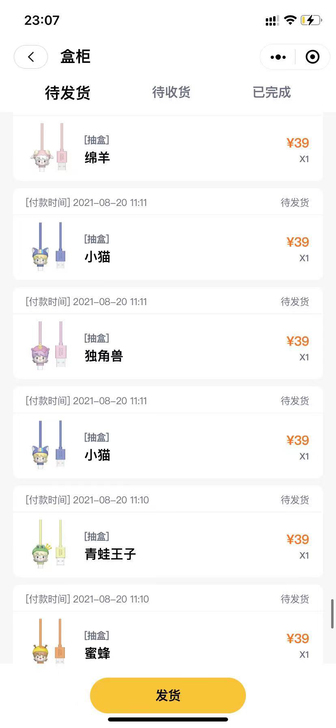 泡泡玛特 小甜豆数据线  安卓数据线 3根...