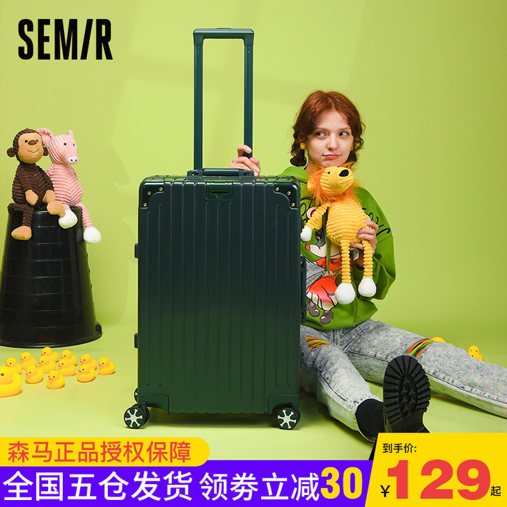 Semir/森马 旅行箱