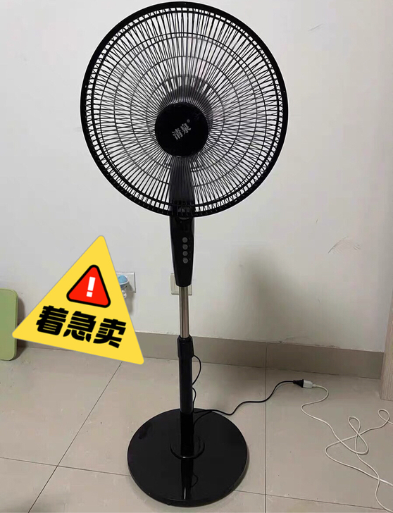 【只有15台】全新电风扇大尺寸16寸立式落...