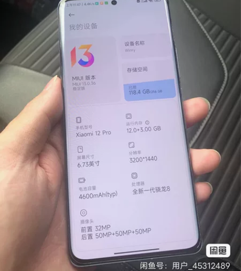 自用小米12pro 12+256  入手7...