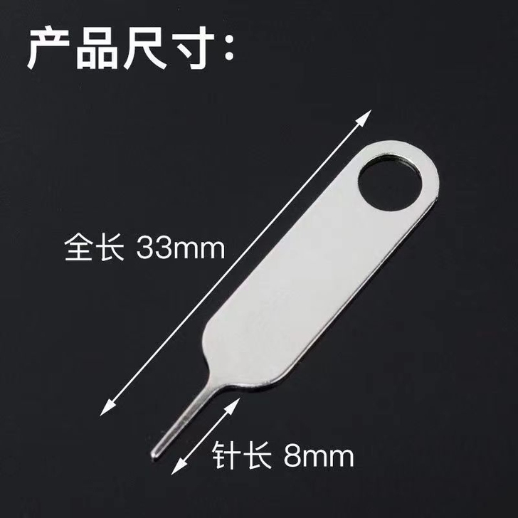 手机取卡针通用30支包邮送收纳盒