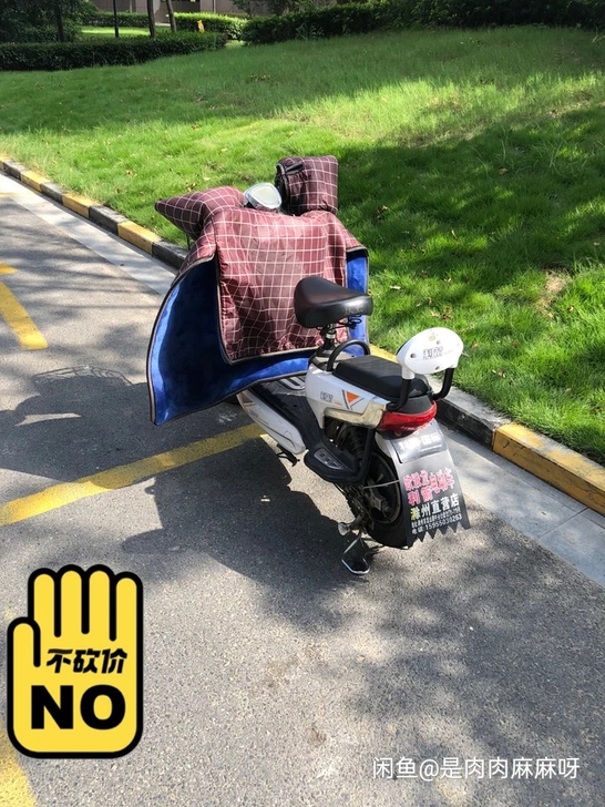 七成新电动车