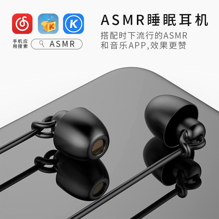 全新 睡眠耳机 入耳式 手机通用OPPO华...