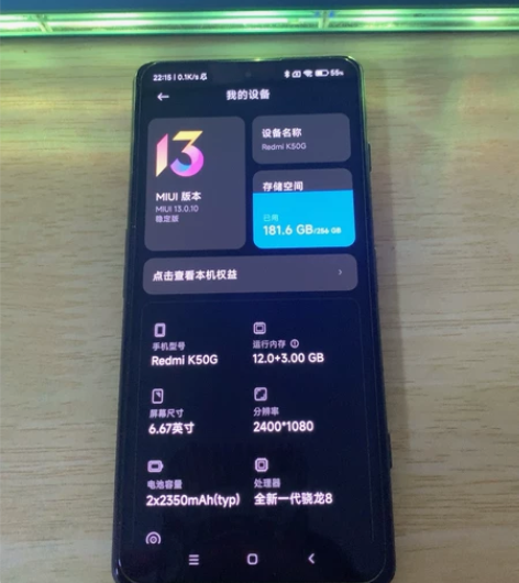 出红米k50电竞版12+256版本，单机，...