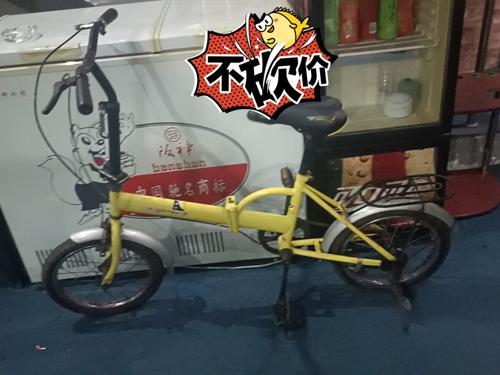 折叠自行车！轻便！价格低廉！不讲价！！！自取