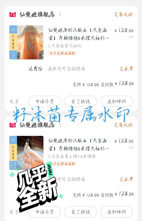 出仙楚姬大鱼海棠S码齐胸汉服大全套，穿过一...