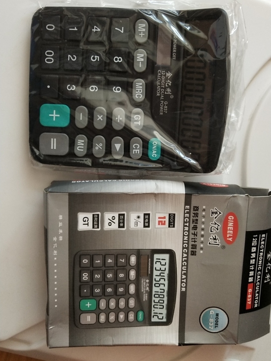 全新计算器