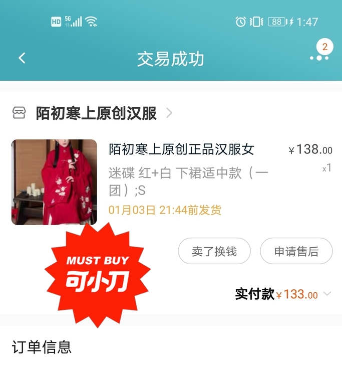 半退坑出闲置 原创正品 有吊牌 没怎么穿过...