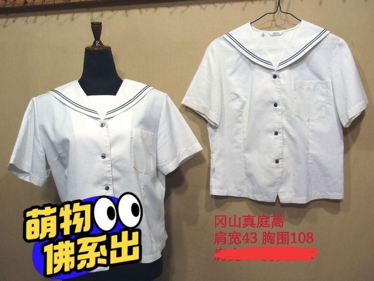 【出】校供冈山真庭高，日拍群拍回