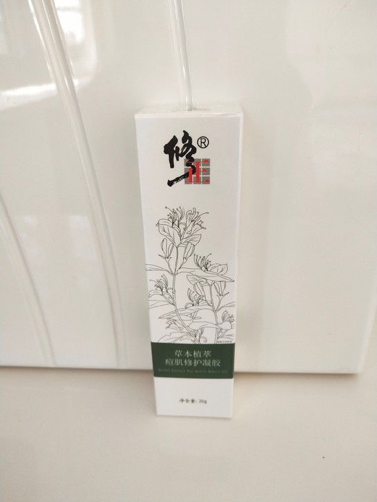 修正痘肌维护凝胶 修正祛痘膏正品淡化痘印痘...