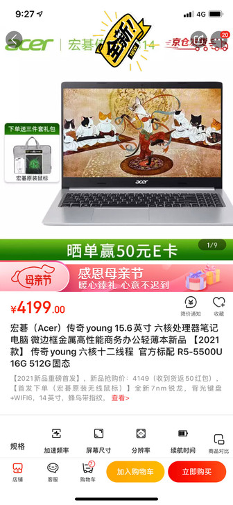 传奇young,全新R5-5500U/16...