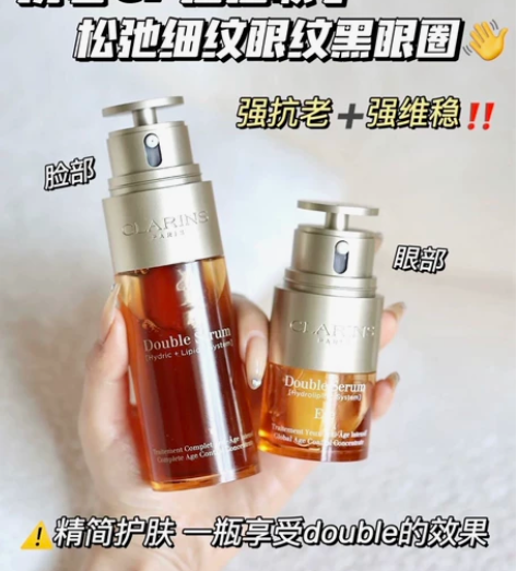 全新 | 娇韵诗双萃精华眼霜+娇韵诗双萃精...