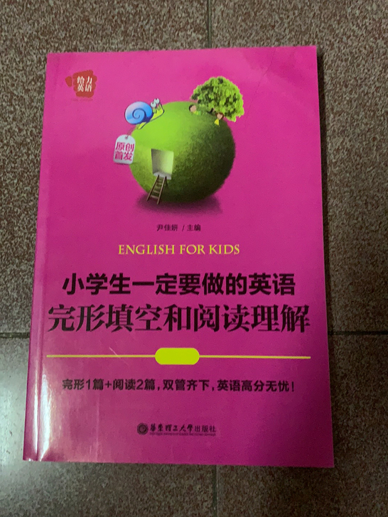 小学英语完形填空和阅读理解