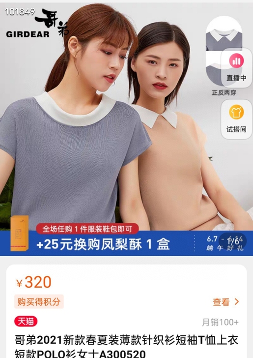 全新 哥弟,正反两穿针织衫,面料很顺滑,像...