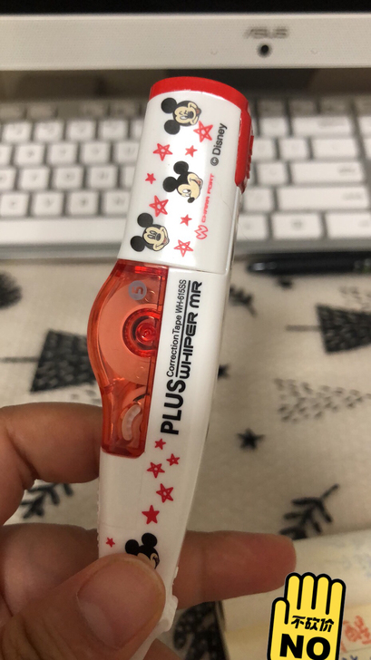 plus修正带限定  据说这个也绝版了