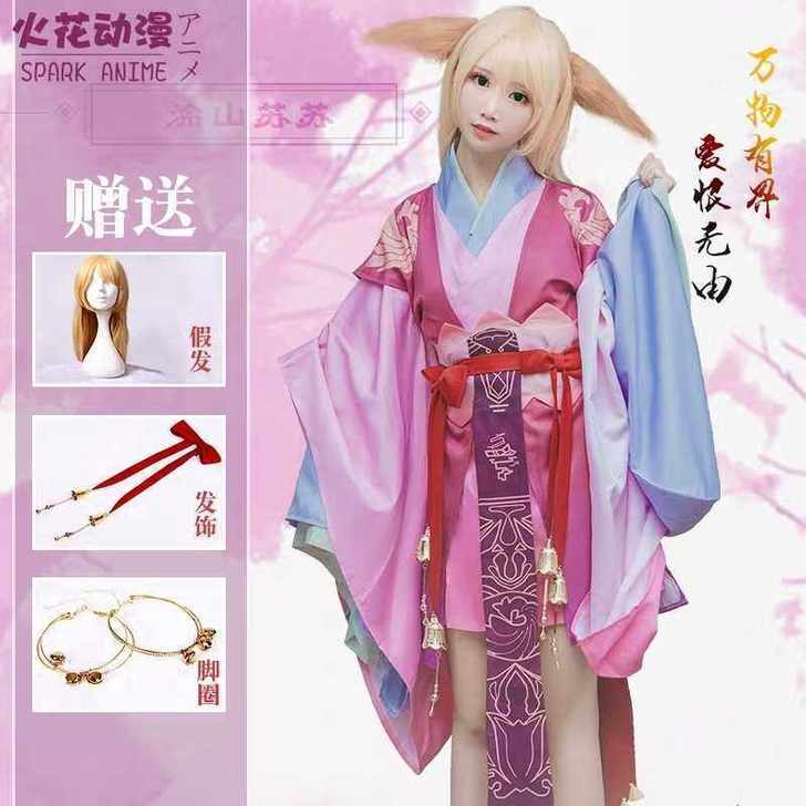 【出租】狐妖小红娘苏苏cos服 s码 火花...