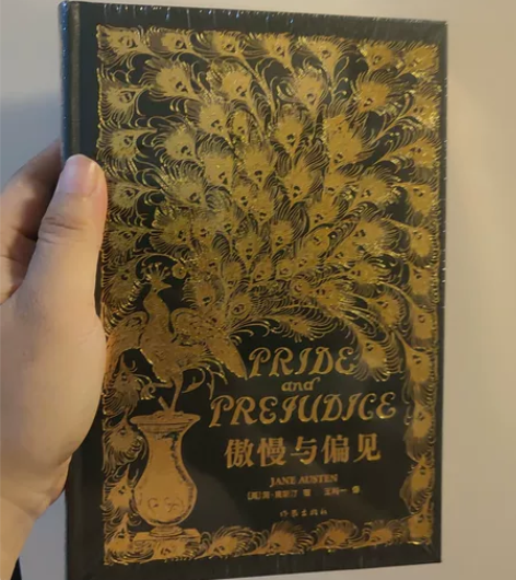 傲慢与偏见(精装) 刷金特装版 非常...