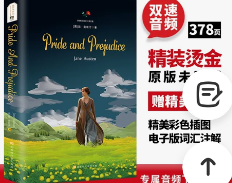 傲慢与偏见英文版原版正版包邮书籍原著 傲慢...