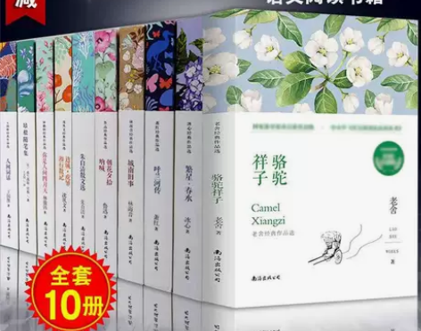 正版朝花夕拾骆驼祥子繁星春水呼兰河传边城湘...