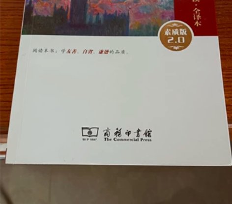 312页原著茶馆 老舍 含龙须沟 我这一辈...
