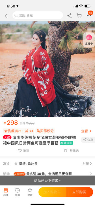 汉尚华莲探花令汉服女装交领齐腰襦裙(全套淡...