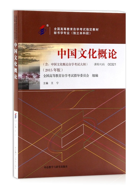 自考会计专业全套教材，复习资料中国文化概论...