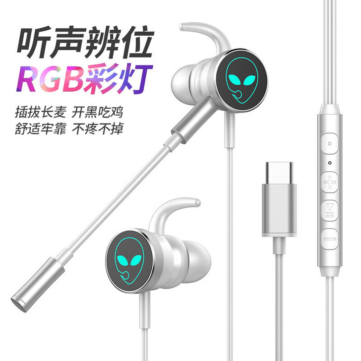 厂家直销手机耳机入耳式电竞 RGB呼吸灯 ...