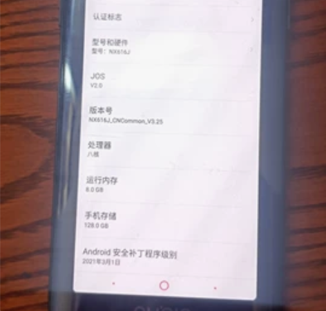 努比亚x 8+128g 成色七成新,无拆...